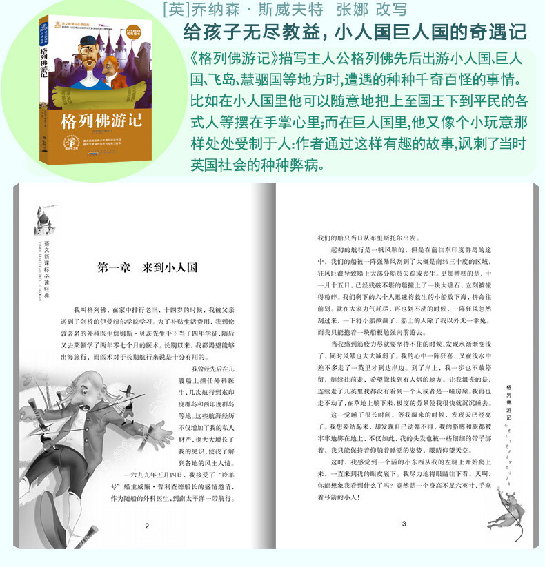 【全8册】世界名著小说中小学生必读课外书籍鲁滨逊漂流记 假如给我三天光明 老人与海等