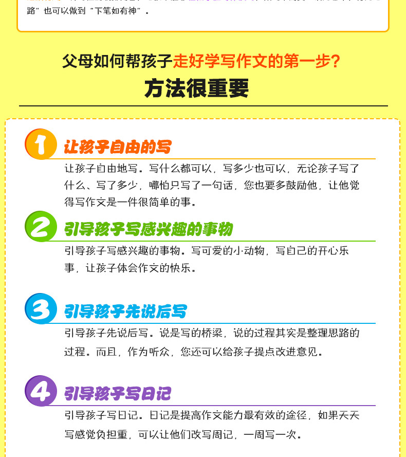 黄冈作文一二三年级同步作文书好词好句好段小学生作文起步看图作文辅导看图说话日记优秀作文大全