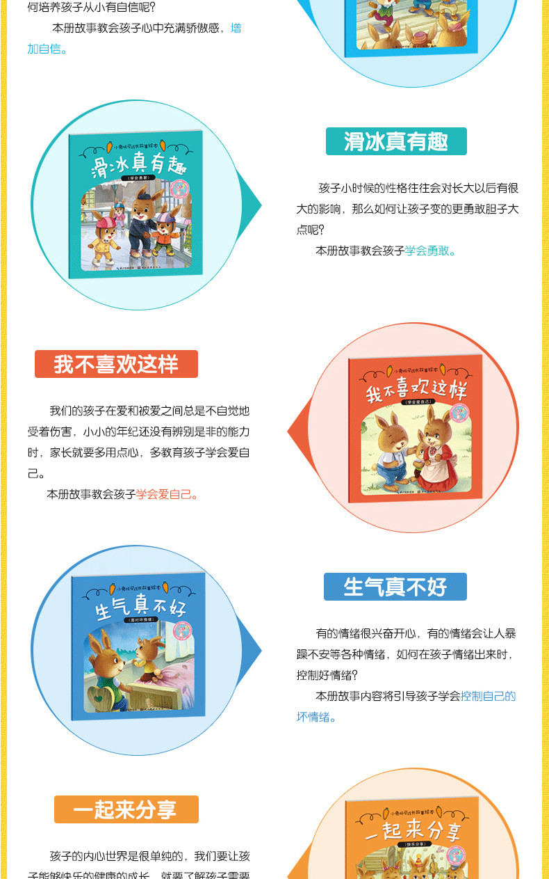 【全8册】小兔托尼成长故事绘本宝宝从小培养好习惯睡前故事书