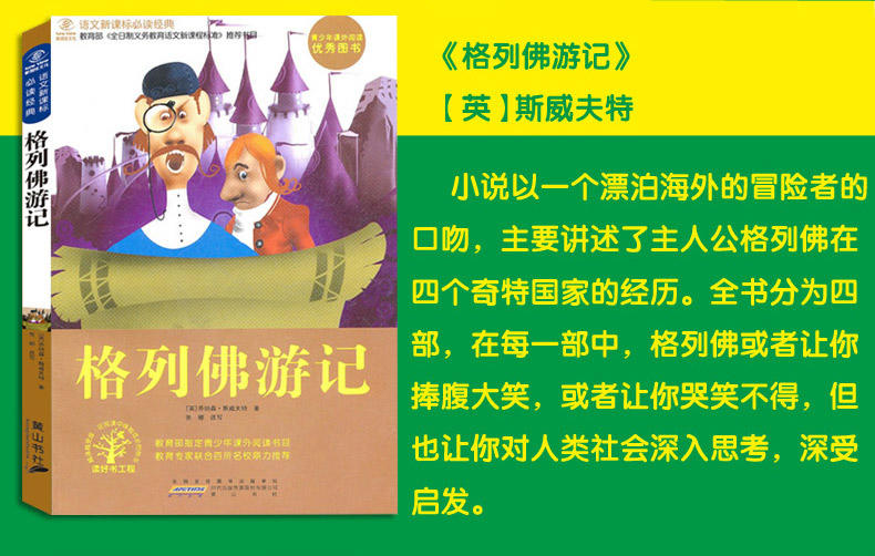 【全8册】世界名著小说中小学生必读课外书籍鲁滨逊漂流记 假如给我三天光明 老人与海等