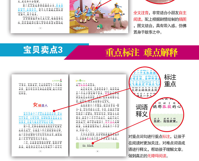 小学生课外书读物中华寓言故事民间故事成语故事书全套4册彩图注音版