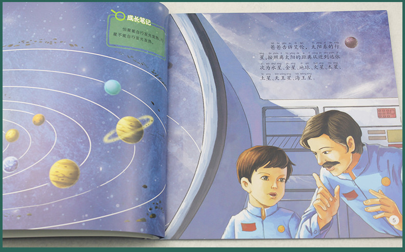 【全10册】 奇妙的科学十万个为什么儿童拼音版 儿童科普绘本睡前故事书