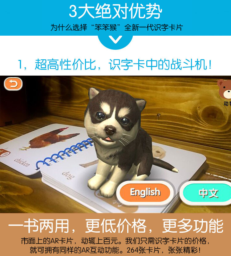 【全套12本】笨笨猴AR宝宝看图认字3D有声英语早教启蒙圈圈书正版包邮