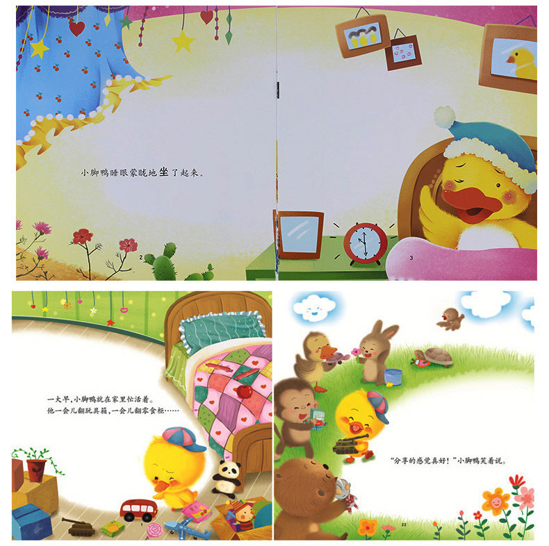 一套解决孩子成长问题的书籍全30册小脚鸭快乐成长绘本幼儿园宝宝早教启蒙全套
