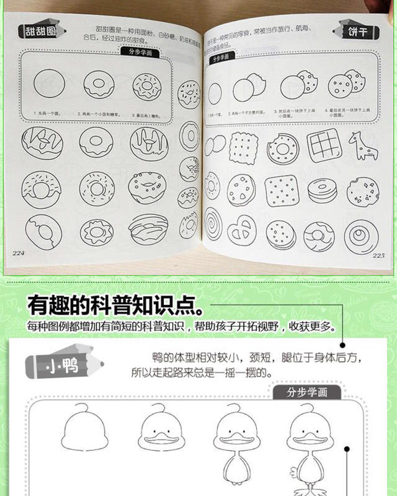 5000例儿童简笔画一本全搞定