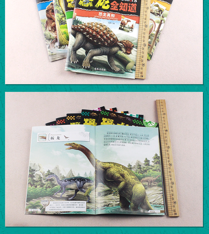 恐龙大探险注音版6册动物科普百科全书小学生课外书籍