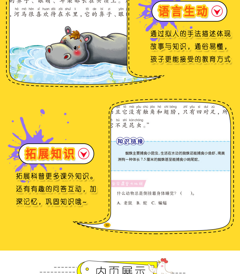 全4册十万个为什么幼儿注音版3-6岁儿童科学启蒙图书 幼儿园宝宝早教必备