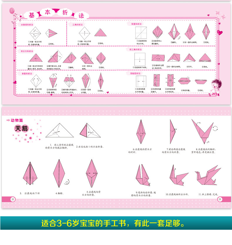 1 5000例聪明宝贝折纸大全剪纸幼儿童手工制作diy 宝宝益智手工书