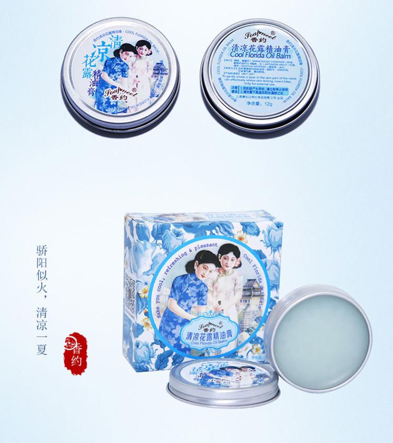 香约/Soapmeet 清凉花露精油膏