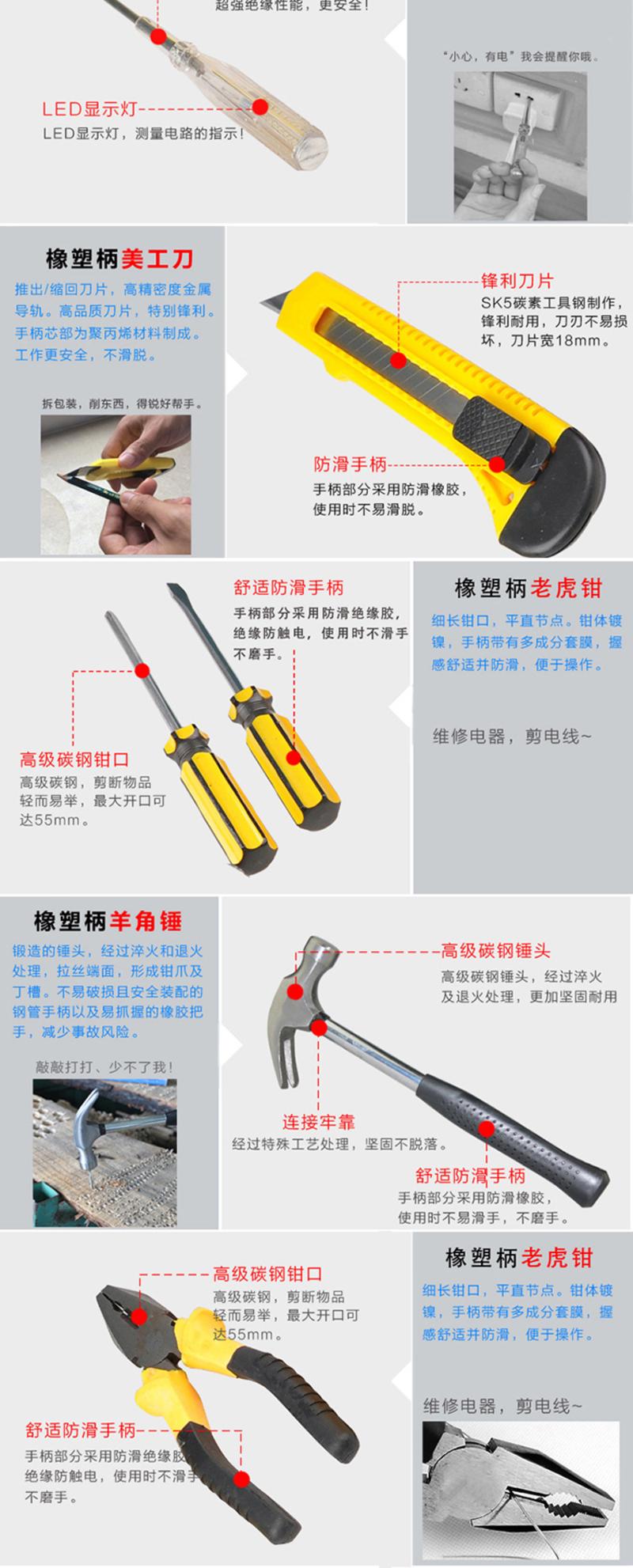 乐仆 家用工具套装9件套