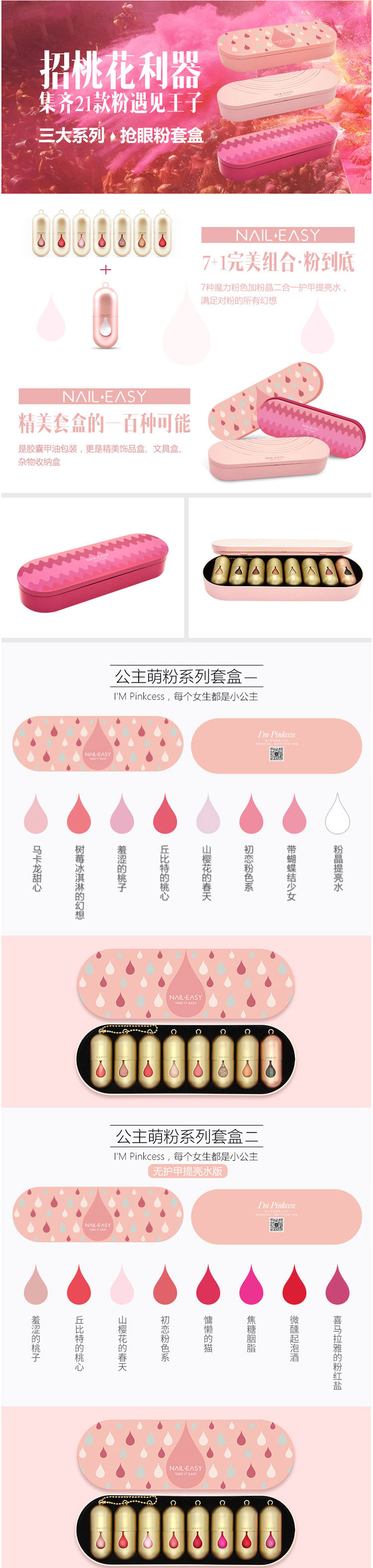 NAILEASY 水性胶囊甲油——铅笔盒款