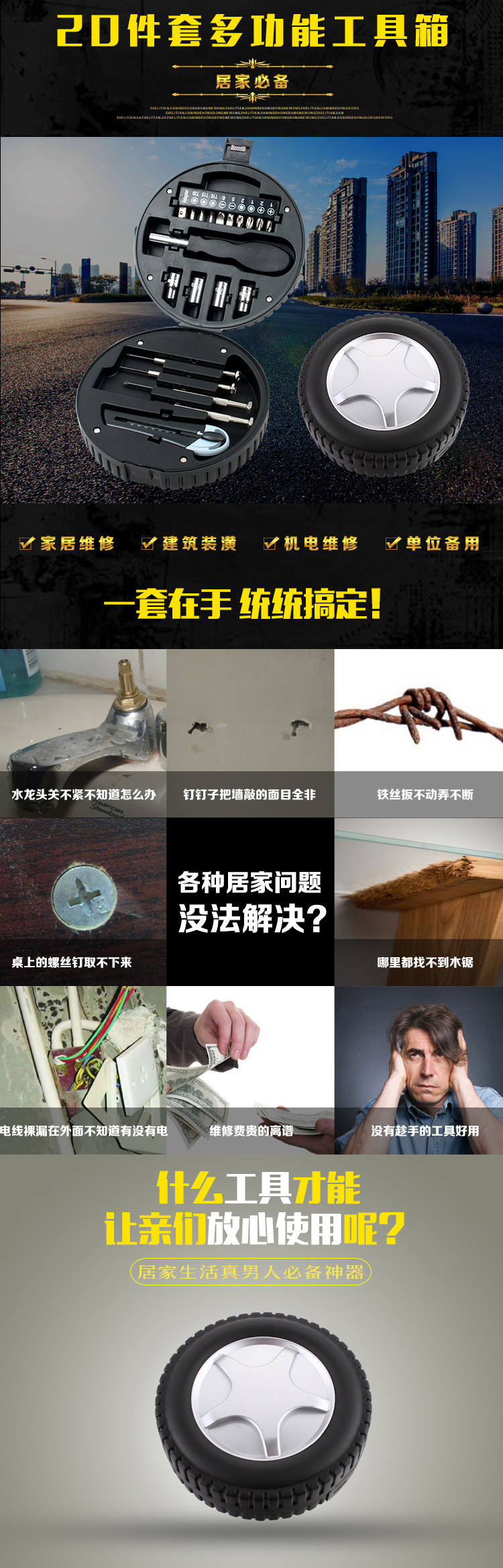 乐仆 轮胎形工具箱20件套组套