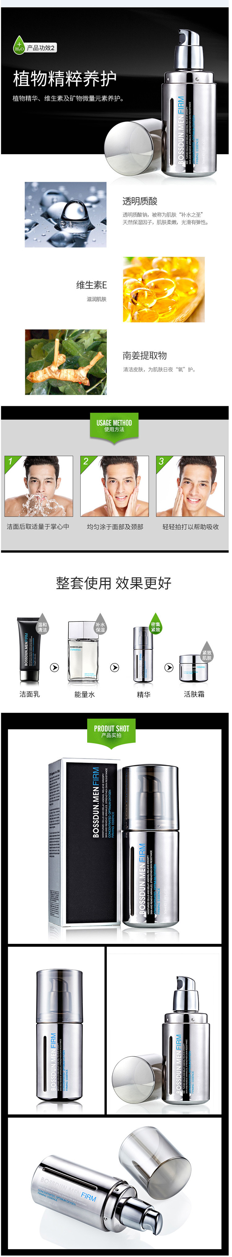 波斯顿（BOSION）  优氧密集紧致精华50ml