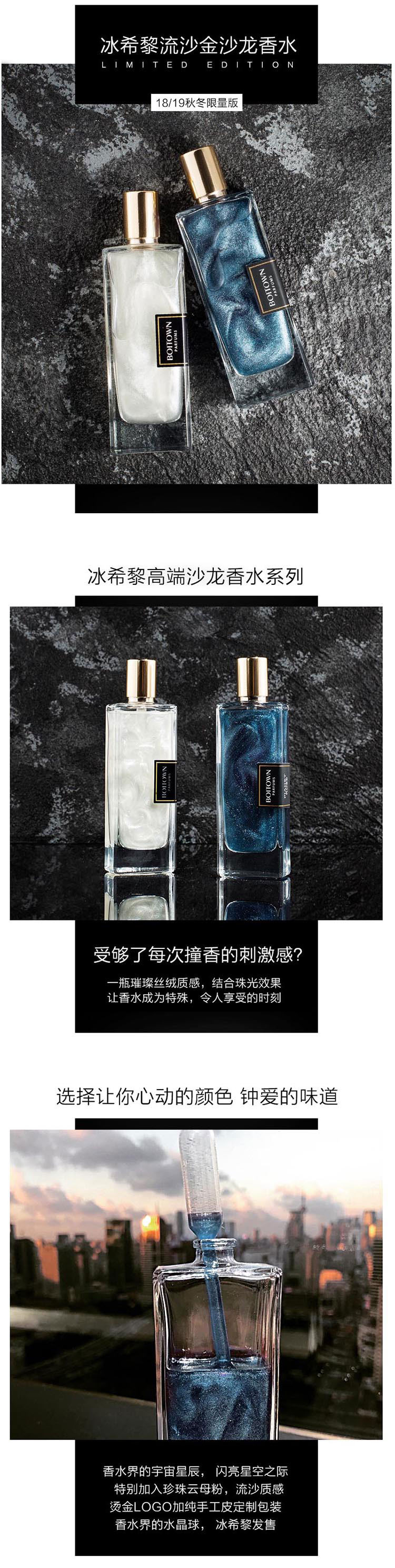 冰希黎 限量版新品流沙金 沙龙香水50ml*2  卡帕里海盐+牛奶小姐【两瓶礼盒装】