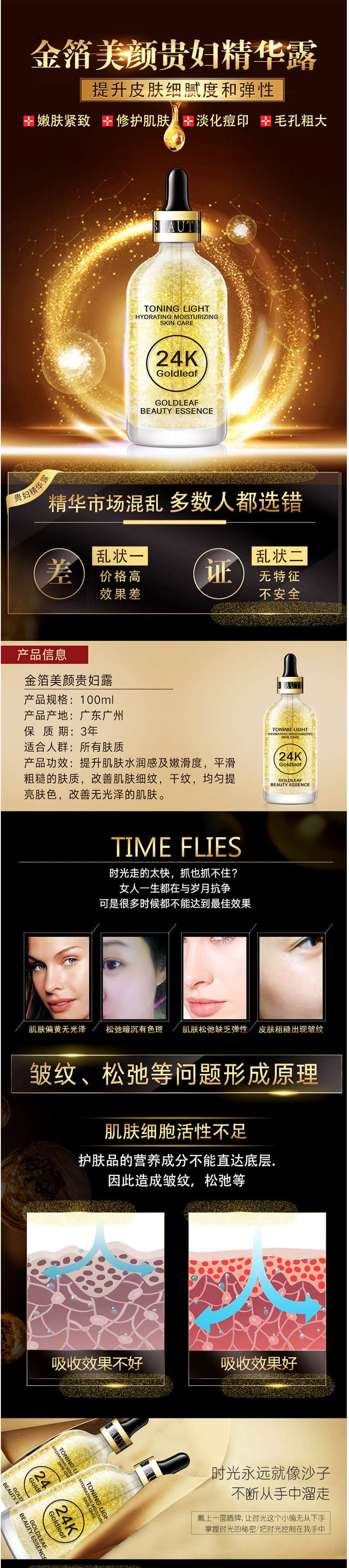 韩纪 金箔美颜贵妇精华露100ml