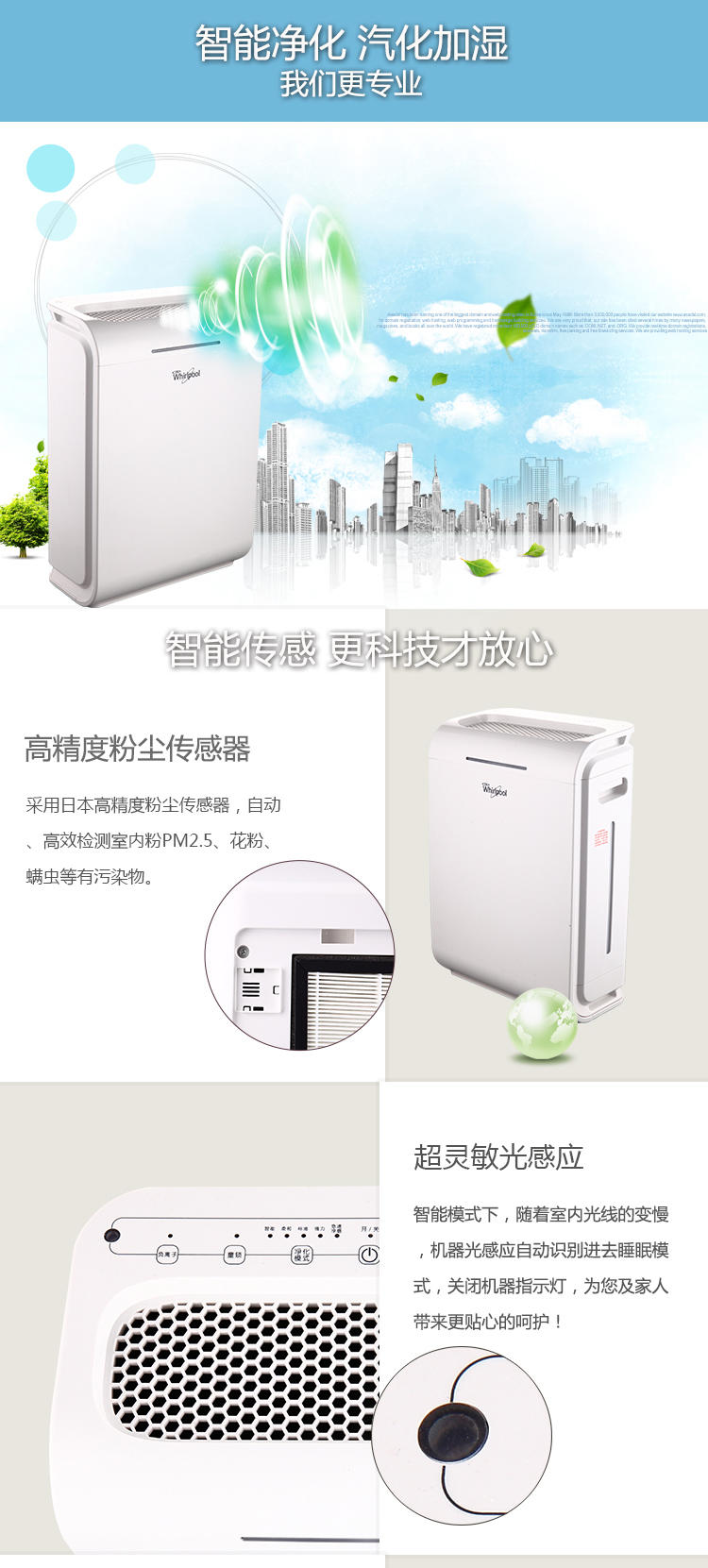 Whirlpool/惠而浦 WA-2801FZ加湿负离子空气净化器家用除甲醛