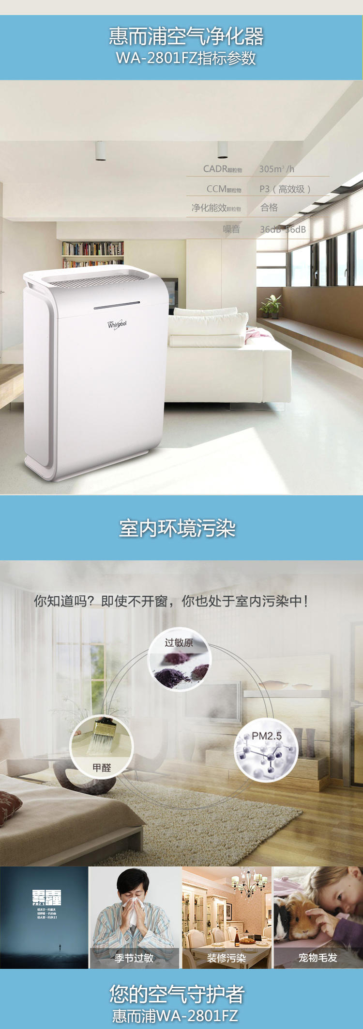 Whirlpool/惠而浦 WA-2801FZ加湿负离子空气净化器家用除甲醛