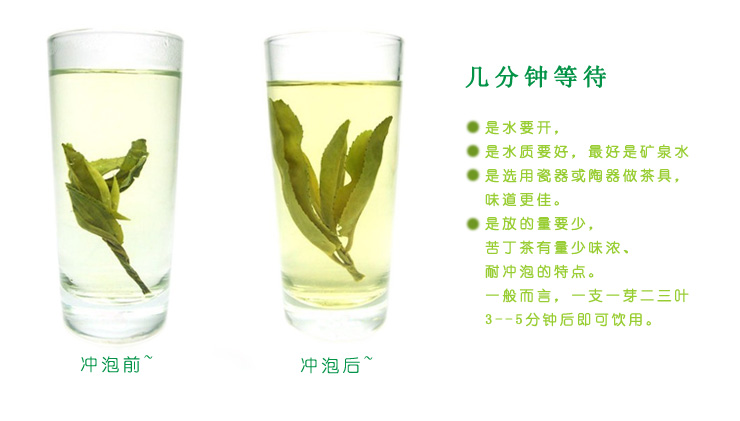 椰仙牌 特等品苦丁茶50g