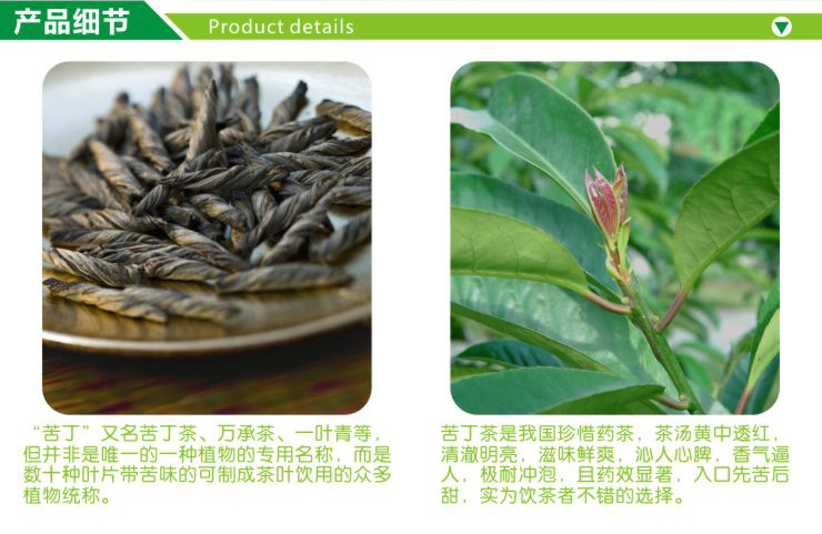 椰仙牌 特等品苦丁茶50g