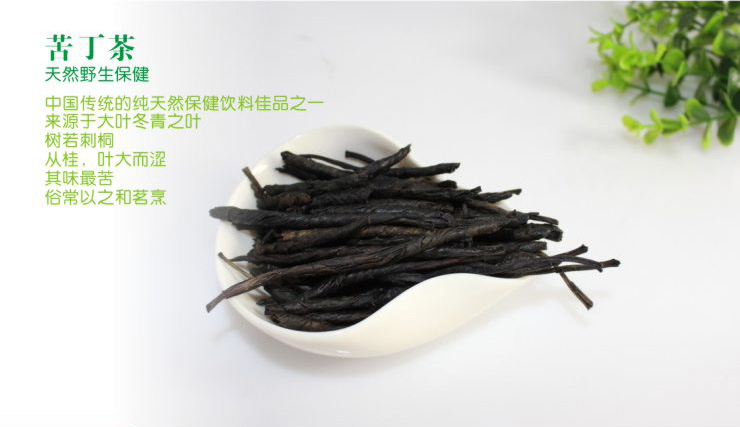 椰仙牌 特等品苦丁茶50g