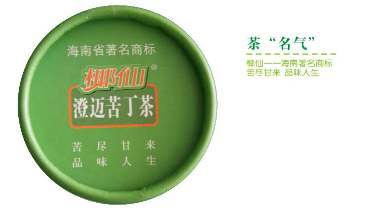 椰仙牌 特等品苦丁茶50g