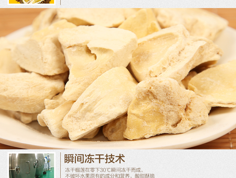 【山之彩】榴莲脆片28g 冻干蔬果干 水果干榴莲干 特产零食小吃
