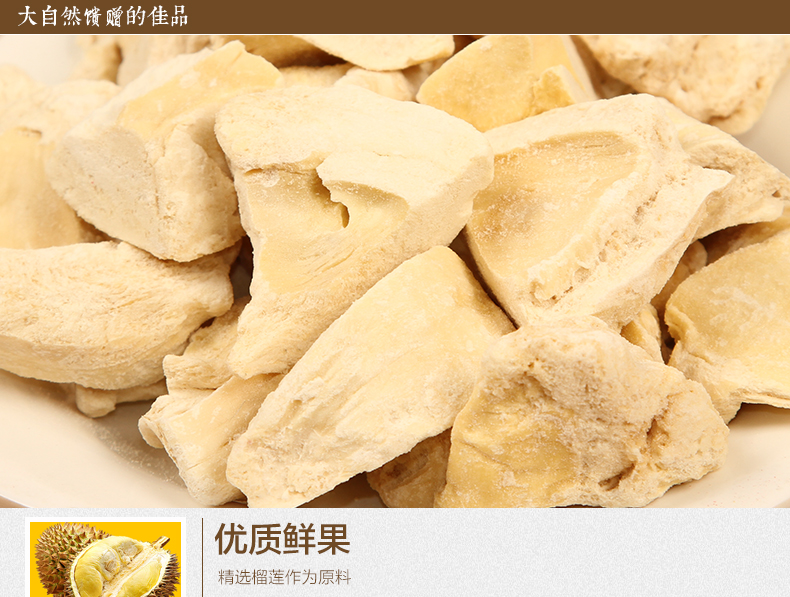 【山之彩】榴莲脆片28g 冻干蔬果干 水果干榴莲干 特产零食小吃