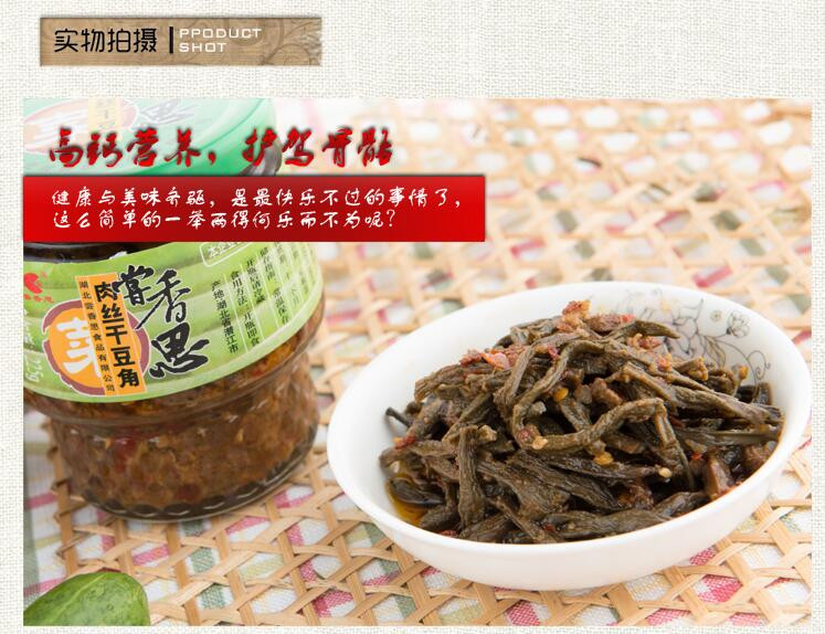 【漢临风·潜江馆】尝相思  干豆角245g 拌饭拌面神器  2瓶包邮