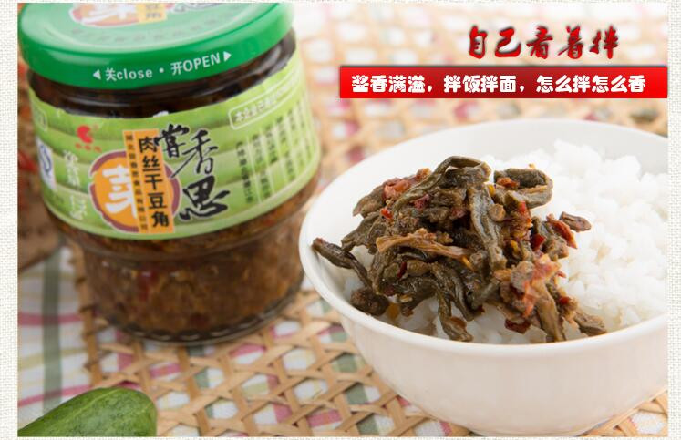 【漢临风·潜江馆】尝相思  干豆角245g 拌饭拌面神器  2瓶包邮