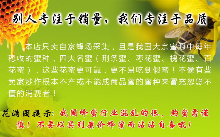 【漢临风·潜江馆】花满园兴隆生态区蜂农自产精品500g装洋槐花蜂蜜