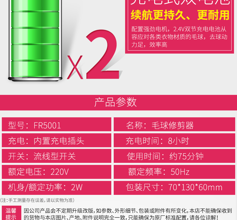 飞科/FLYCO 毛球修剪器毛衣服去球器剃毛球器打毛器脱毛器