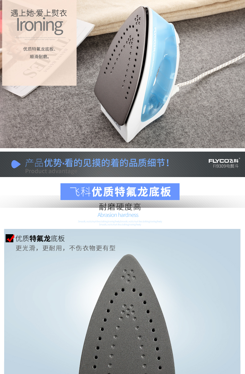 飞科/FLYCOFI9308蒸汽电熨斗家用手持式迷你电烫斗烫斗2档喷雾 1400W