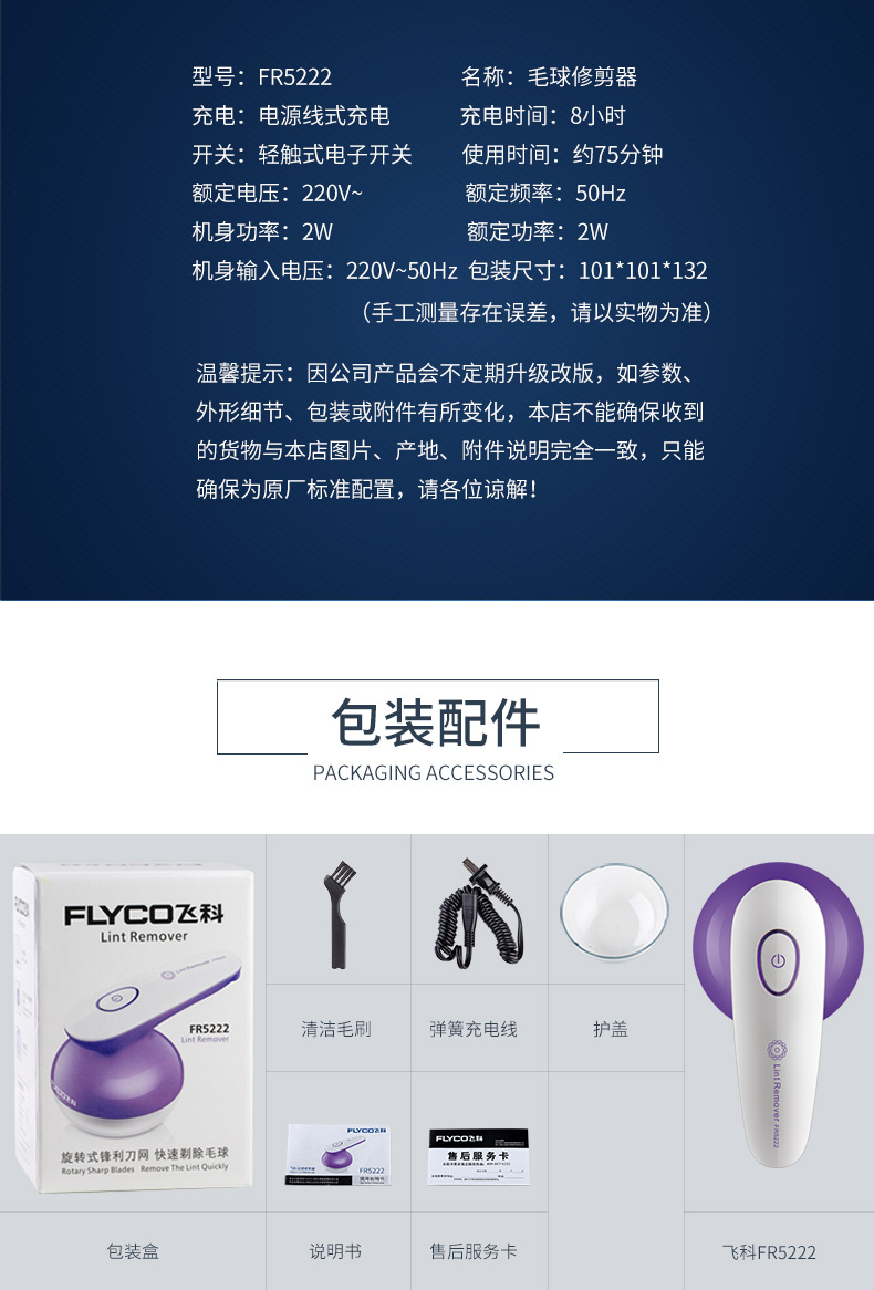 飞科/FLYCO飞科（FLYCO）毛球修剪器充电式剃去毛球器 脱毛器充电式