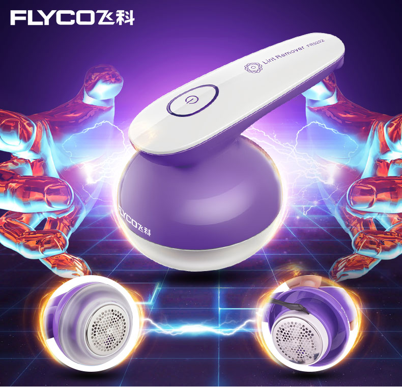 飞科/FLYCO飞科（FLYCO）毛球修剪器充电式剃去毛球器 脱毛器充电式