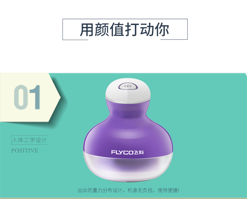 飞科/FLYCO飞科（FLYCO）毛球修剪器充电式剃去毛球器 脱毛器充电式