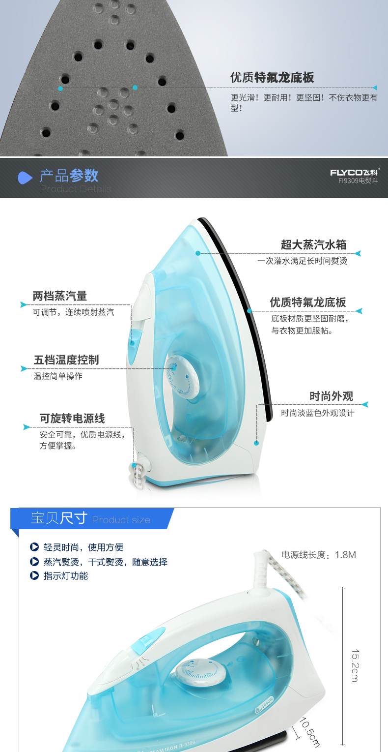 飞科/FLYCOFI9308蒸汽电熨斗家用手持式迷你电烫斗烫斗2档喷雾 1400W