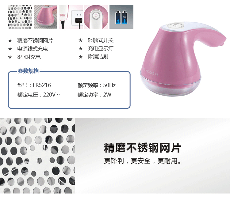 飞科/FLYCO  毛球修剪器 衣服剃毛打毛机 去毛除球器