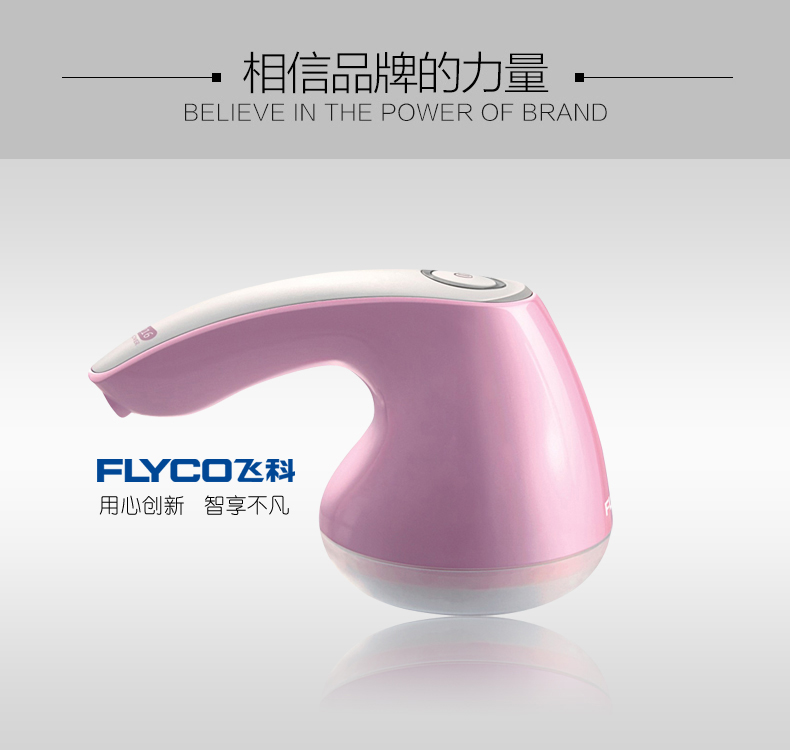 飞科/FLYCO  毛球修剪器 衣服剃毛打毛机 去毛除球器