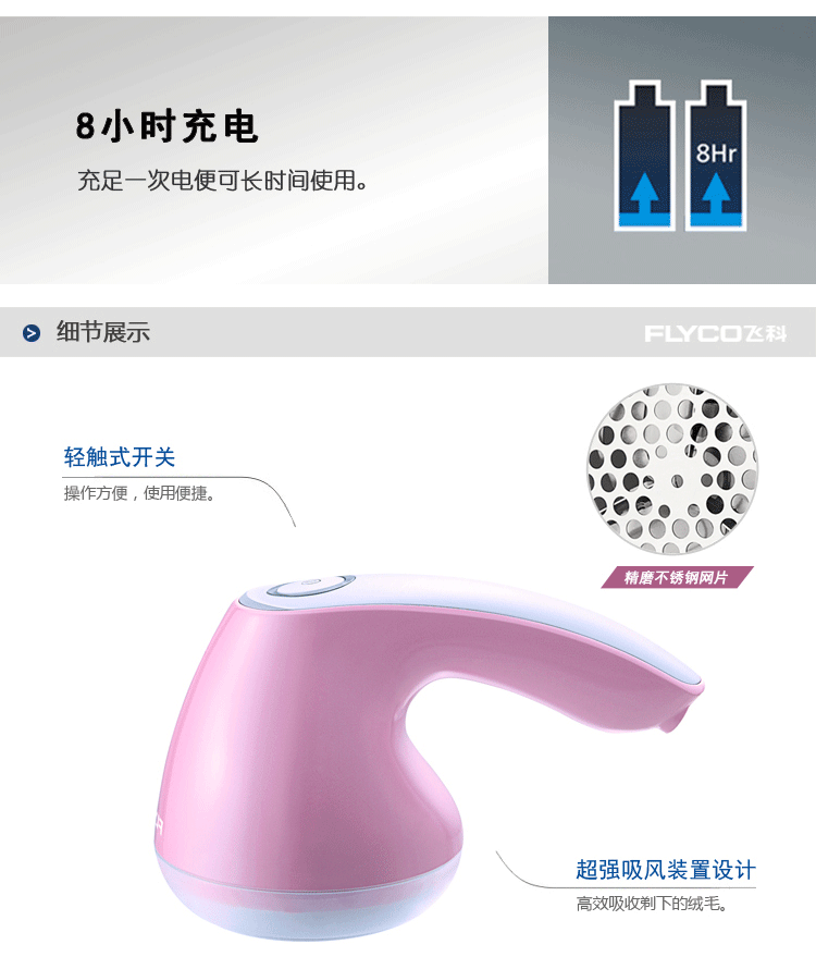 飞科/FLYCO  毛球修剪器 衣服剃毛打毛机 去毛除球器