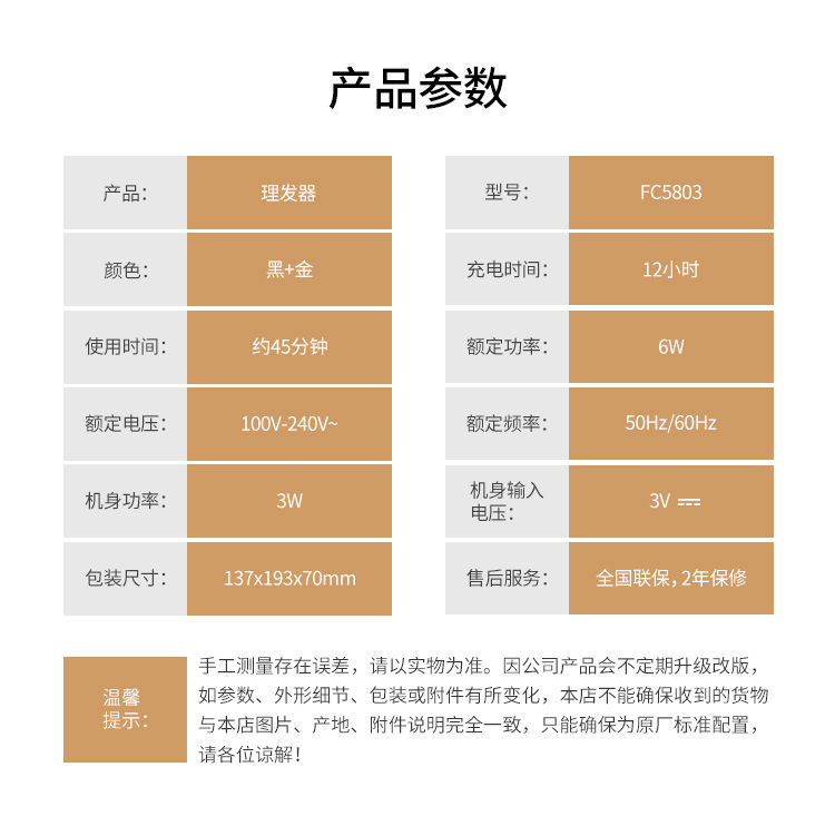 飞科/FLYCO专业电动理发器成人儿童电推剪