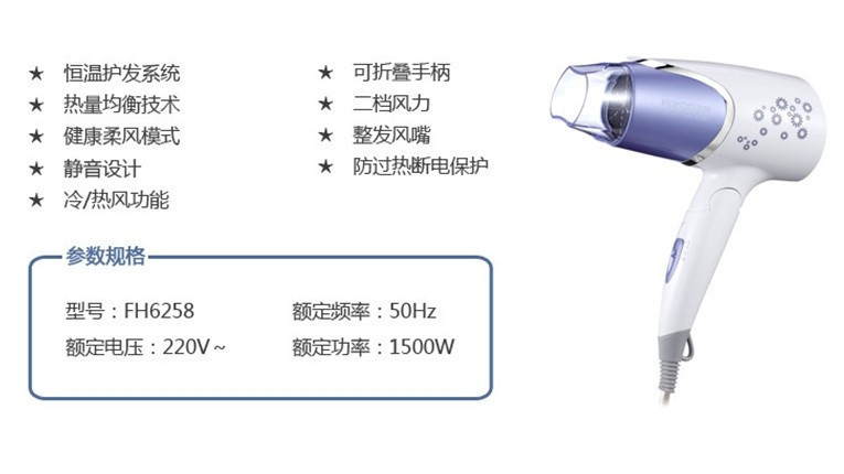 飞科/FLYCO 电吹风 冷热风风筒 吹风机1500W 折叠式 恒温护发