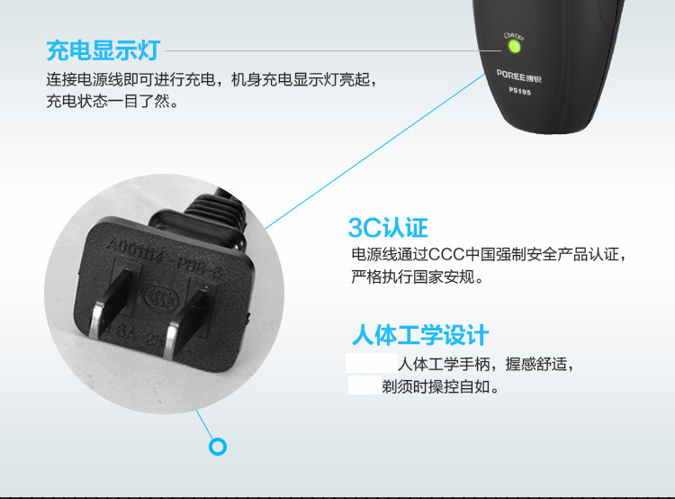 飞科/FLYCO 电动充电剃须刀 双环浮动剃须