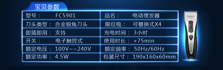 飞科/FLYCO 理发器电推剪成人婴儿童电推子FC5901