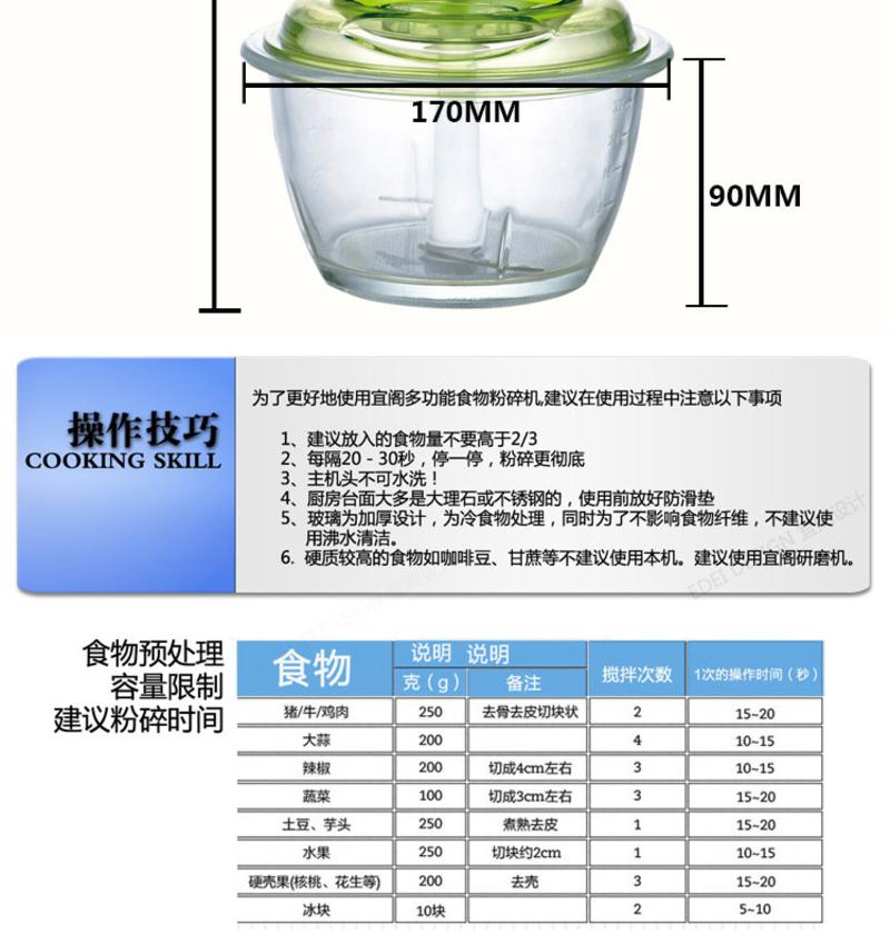 EDEI宜阁   多功能料理机 MC-101SG