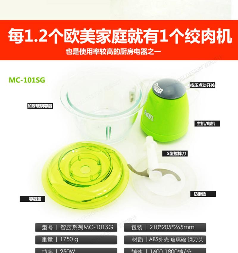 EDEI宜阁   多功能料理机 MC-101SG