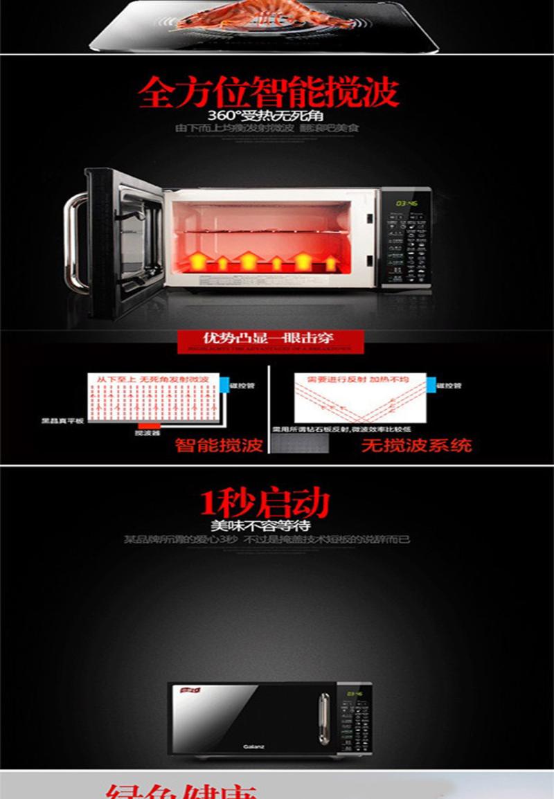 格兰仕 微波炉 G70F20CN1L-DG(B0)