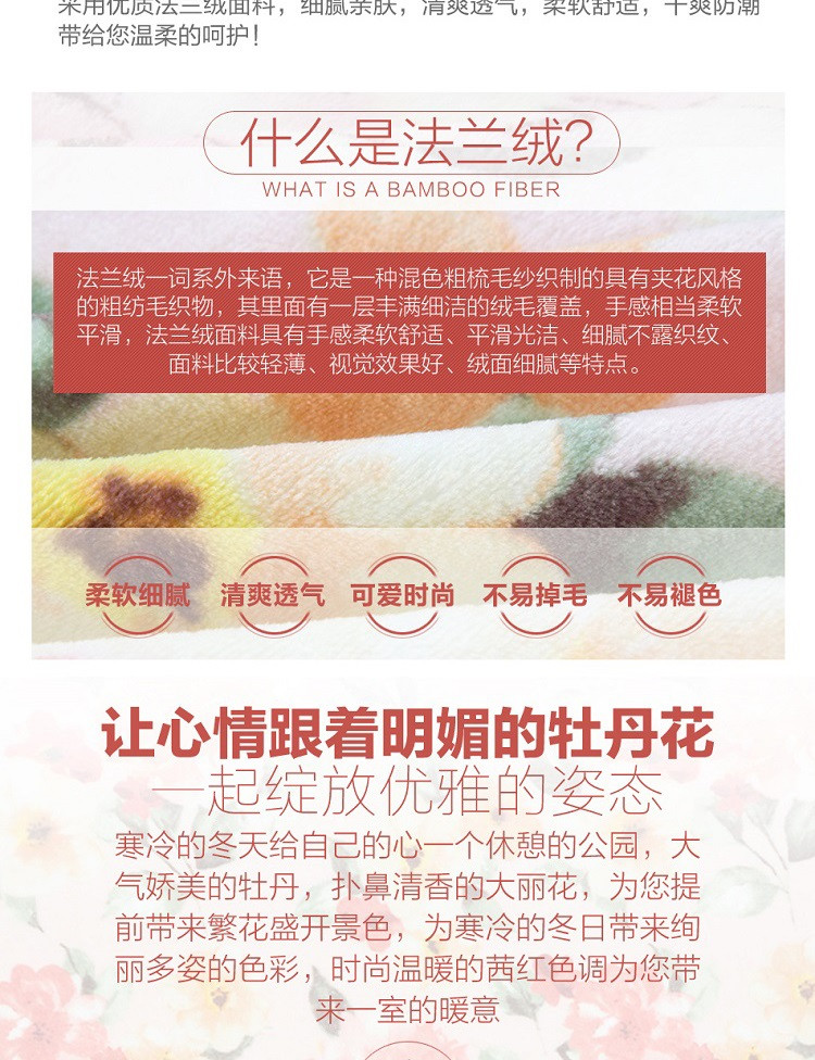 乐我/LOVO家纺（罗莱生活荣誉出品） 切尔西法兰绒毯