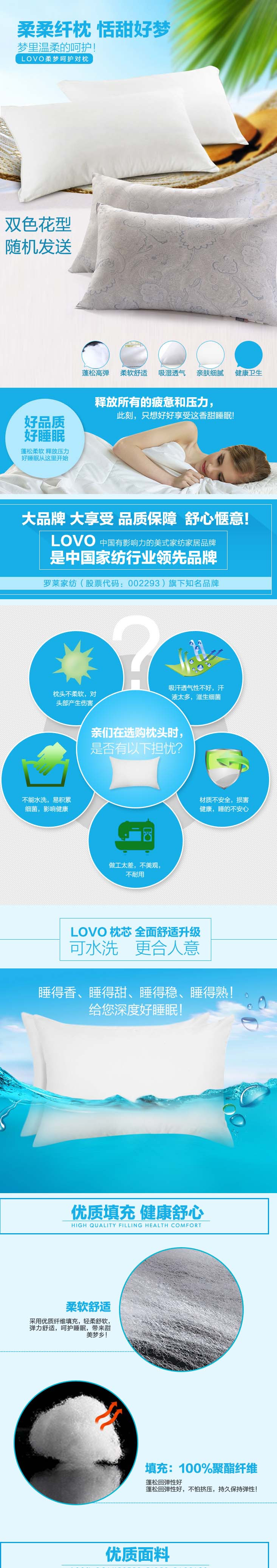 乐我/LOVO家纺（罗莱生活荣誉出品） 柔梦纤柔对枕2只装