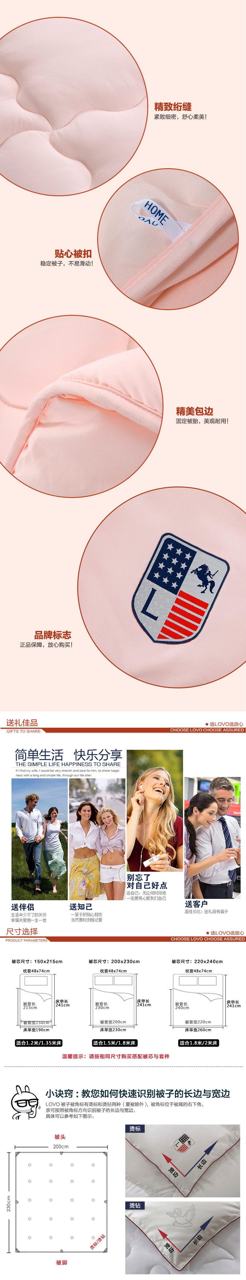 乐我/LOVO家纺（罗莱生活荣誉出品） 克丽娜四孔春秋被