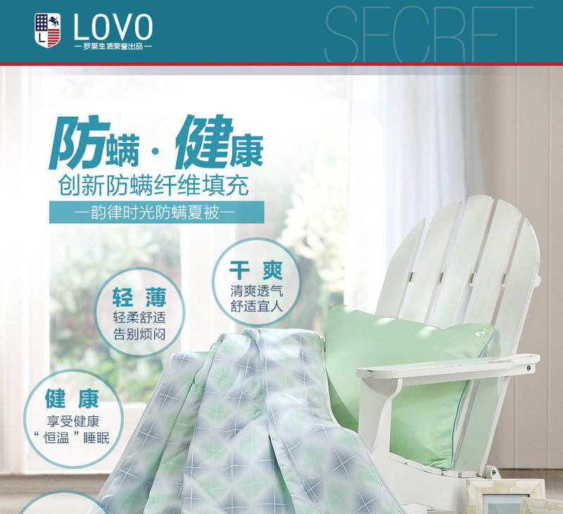 LOVO家纺（罗莱生活荣誉出品） 韵律时光夏被